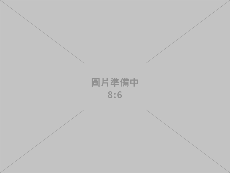 金石山工程顧問股份有限公司